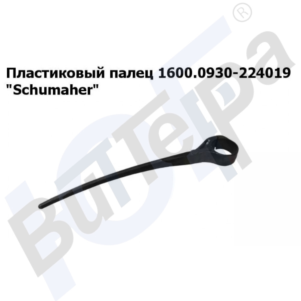1600.0930-224019 Пластиковый палец Schumacher